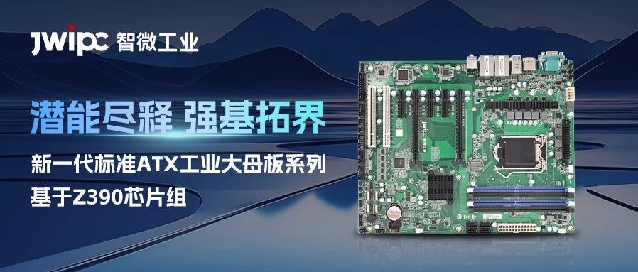标准ATX工业大母板系列新升级 | SIM0-7230强兼容筑基，高扩展破界